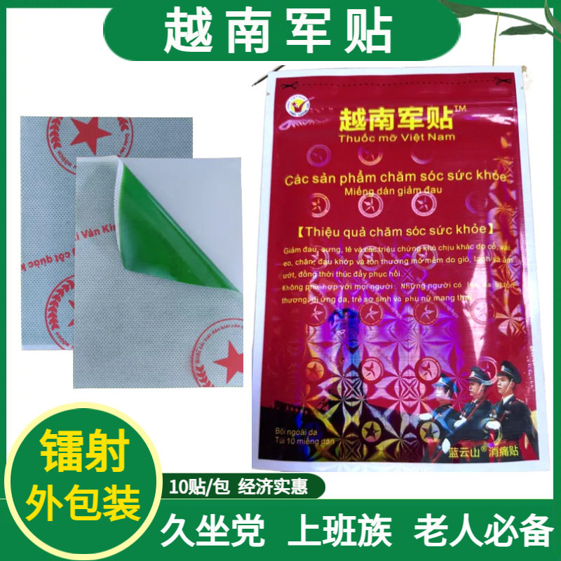 越南老虎军膏贴原装正品白虎万金贴筋骨贴虎牌膏关节颈肩腰腿膝盖,居家日用,护膝/护腰/护肩/护颈,淘宝优惠券,粉丝福利购,淘宝优惠卷