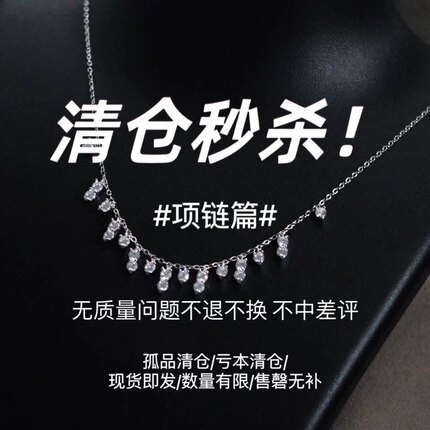 S925银镀金 亏本特价清仓处理 项链合辑 持续更新
