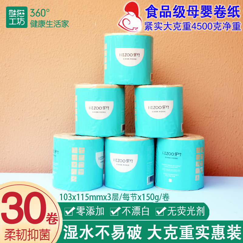 乐竹本色卷纸竹纤维厕所纸巾孕妇