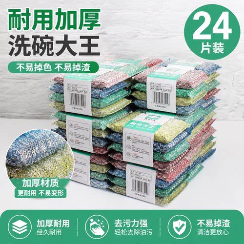 加厚彩色清洁海绵神器洗刷大王