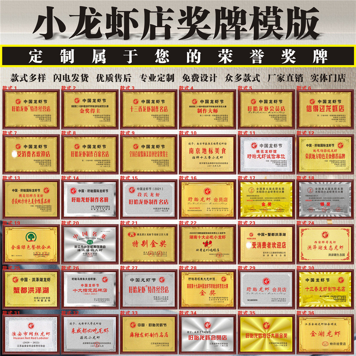 龙虾店授权牌奖牌龙虾荣誉牌定制铜牌龙虾百家连锁店牌匾餐饮奖牌