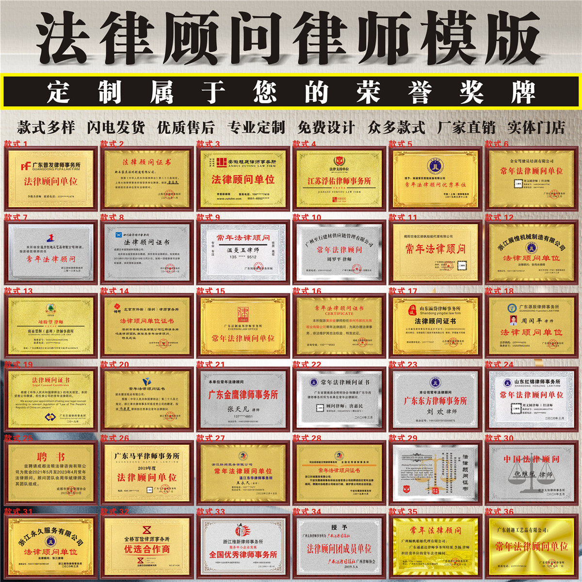 常年法律顾问证书奖牌定做律师顾问牌聘书牌锦旗木质奖牌代理牌匾