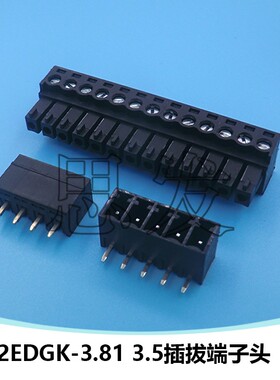 黑色15EDGK 3.5 3.81mm插拨式PCB接线端子铜扣KF2EDGK KF2EDGV