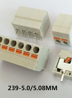 PCB免螺丝弹簧式接线端子 KF239-3.5/3.81/5.0/5.08/7.5/7.62MM