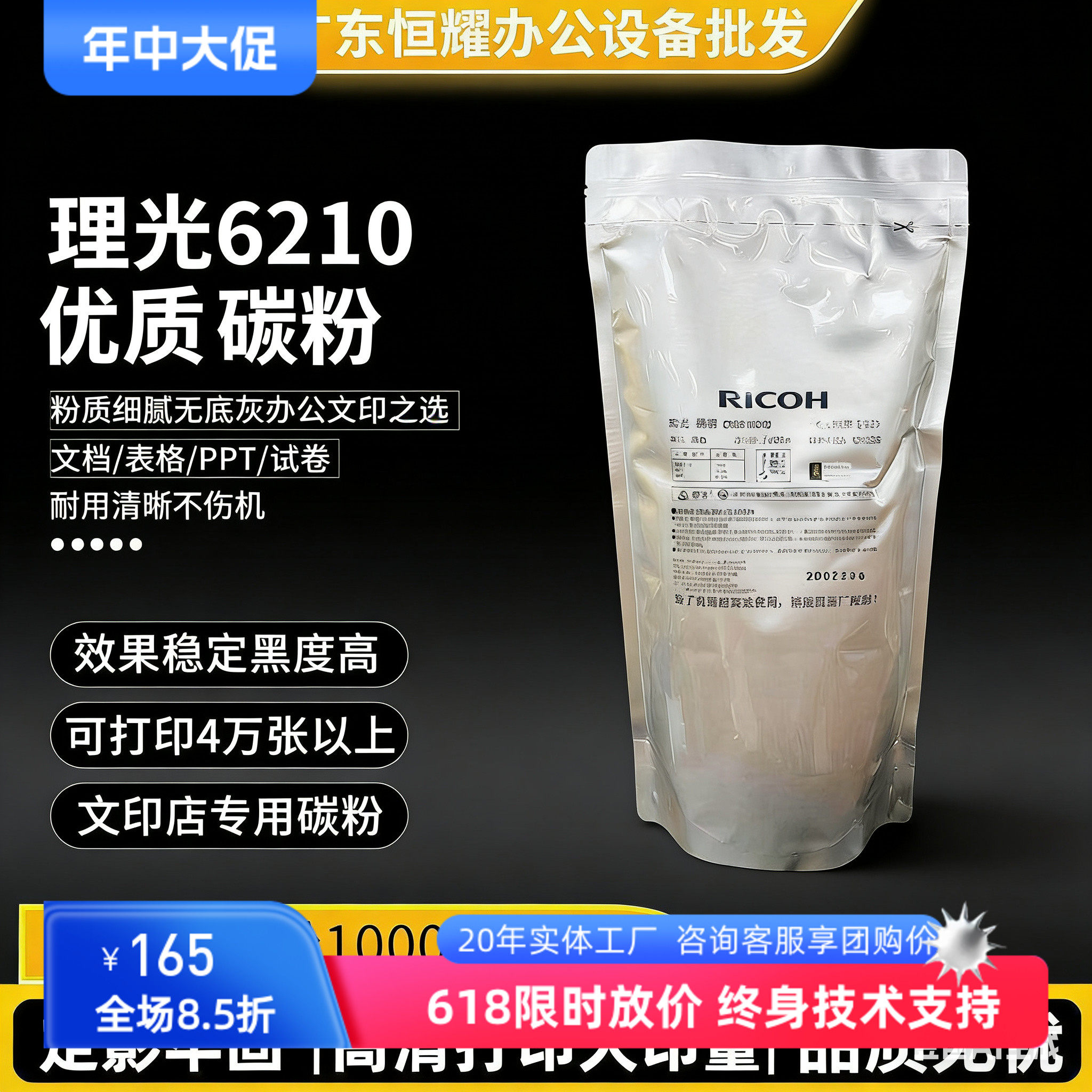 理光a3复印机5002 8001 7502 3352 6054 7503 6055碳粉墨粉桶粉盒