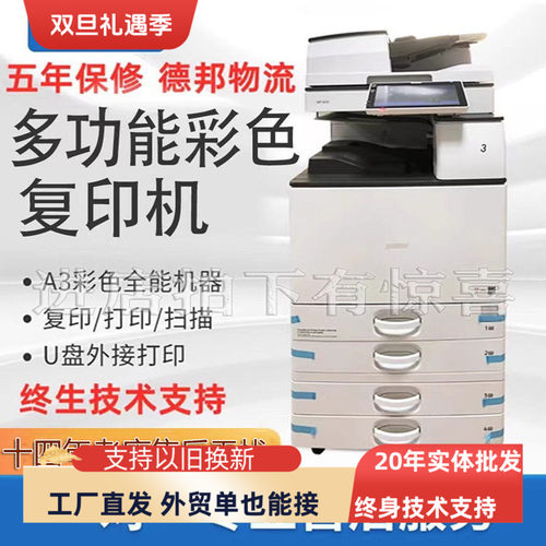 复印机商用大型a3打印机