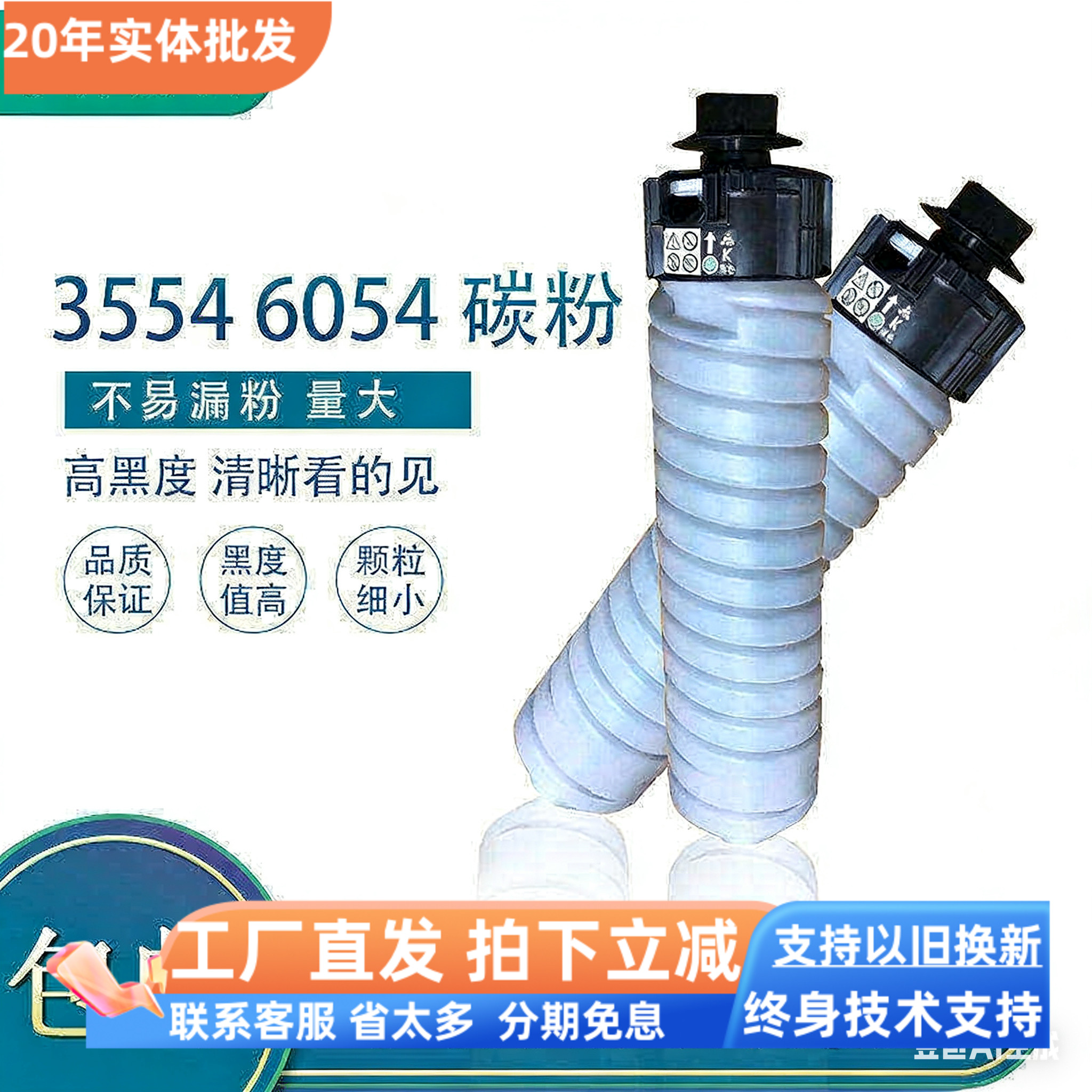 墨盒理光黑白复印机6054 3554 3555  6055大型打印机碳粉墨粉桶