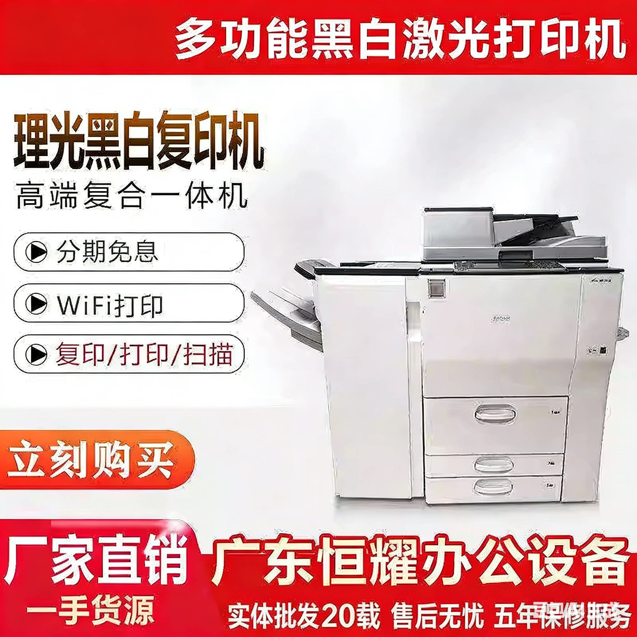 理光商用复印机7503高速打印机a3激光彩色复印机大型一体机9003