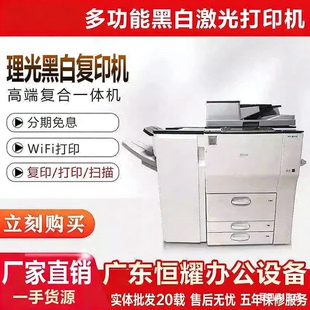 理光商用复印机7503高速打印机a3激光彩色复印机大型一体机9003