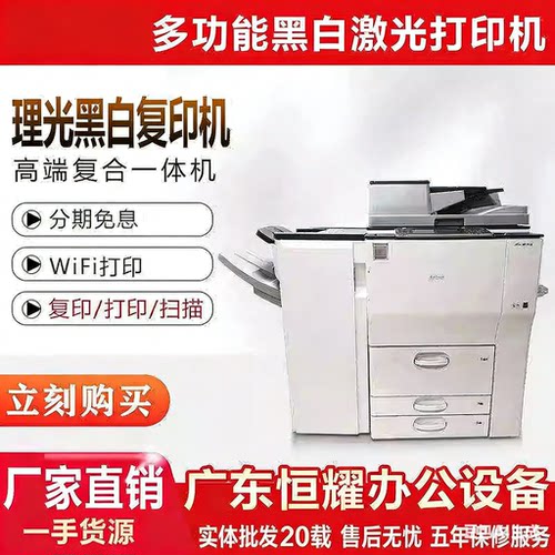 理光7503复合机生产型厂家直销