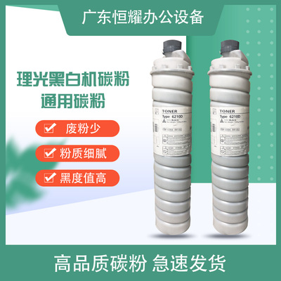 理光7503影印机碳粉8120 8001 9001 9002 9003印表机a3墨粉盒粉筒