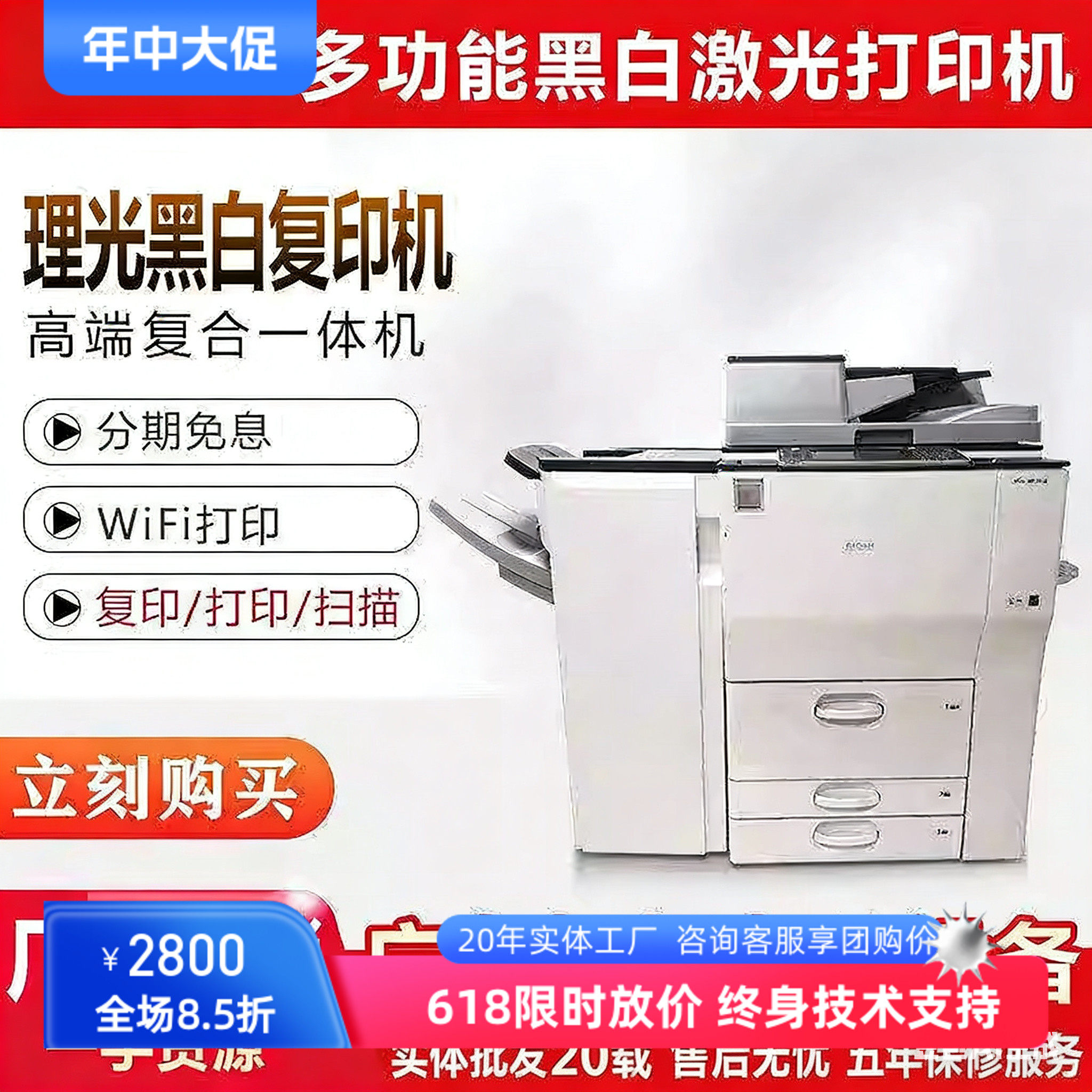 理光7503复合机生产型厂家直销
