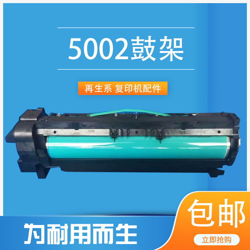 6054套鼓打印机鼓架硒鼓原装
