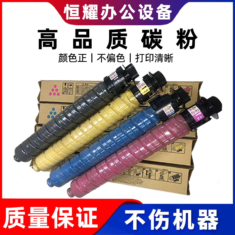 原装理光复印机拆机墨粉盒