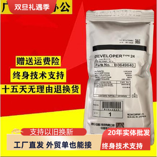 9003 理光8001 5002 7503 6054a3彩色复印机载体铁粉显影剂 7502