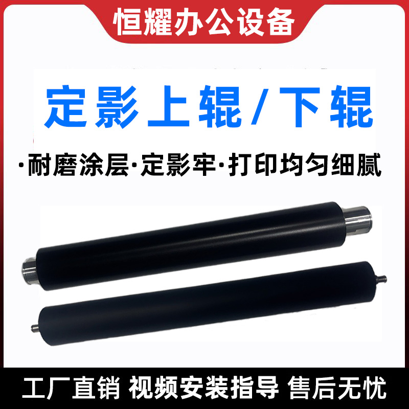 上棍热棍Ricoh/理光复印机定影棍