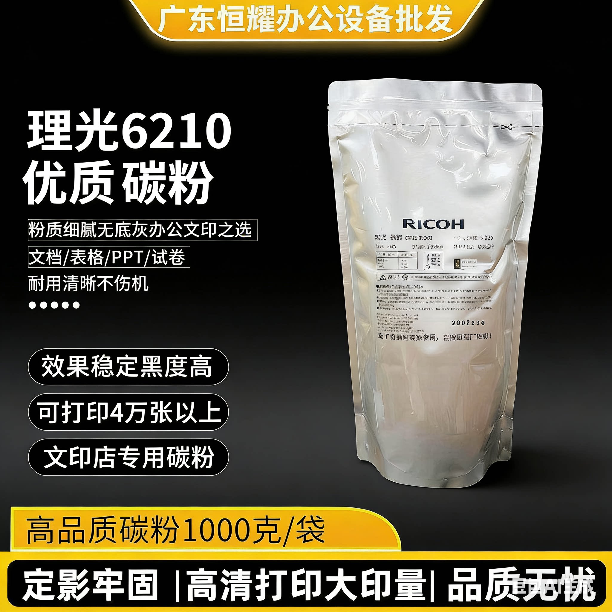 理光a3复印机5002 8001 7502 3352 6054 7503 6055碳粉墨粉桶粉盒