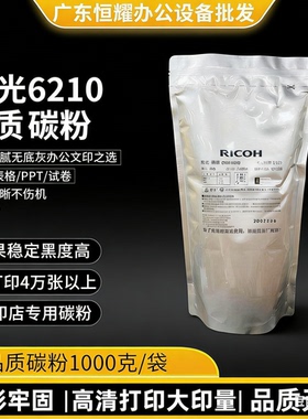 理光a3复印机5002 8001 7502 3352 6054 7503 6055碳粉墨粉桶粉盒