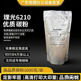 7503 理光a3复印机5002 6055碳粉墨粉桶粉盒 6054 3352 8001 7502