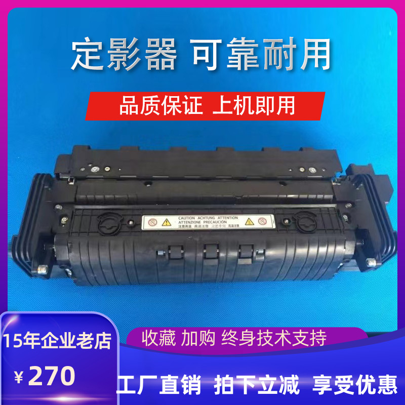理光60556004复印机定影器组件