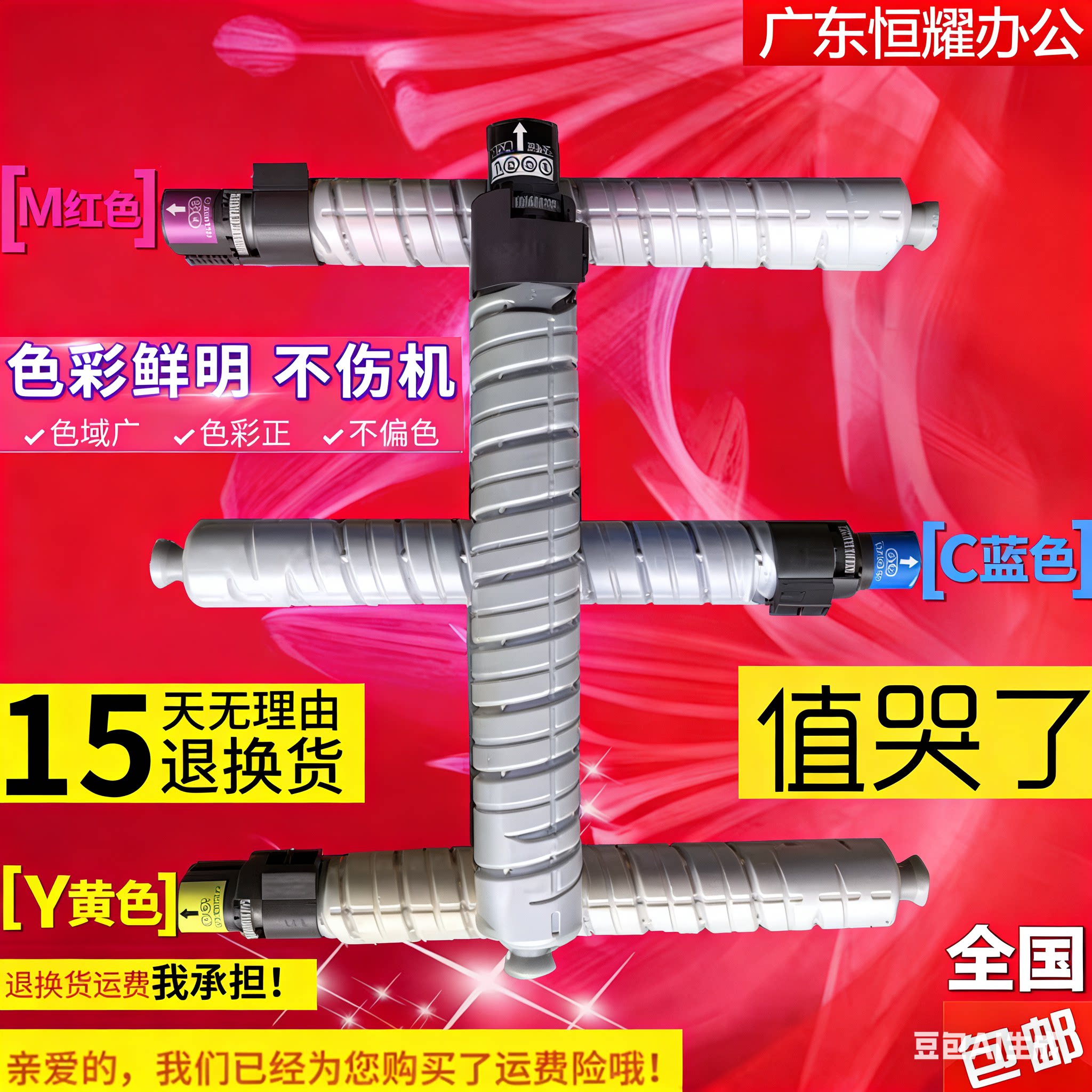 墨粉理光a3彩色复印机6004 3300 5000 5501 5502 5503打印机碳粉