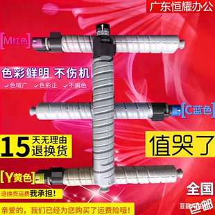 5502 墨粉理光a3彩色复印机6004 5501 5000 5503打印机碳粉 3300