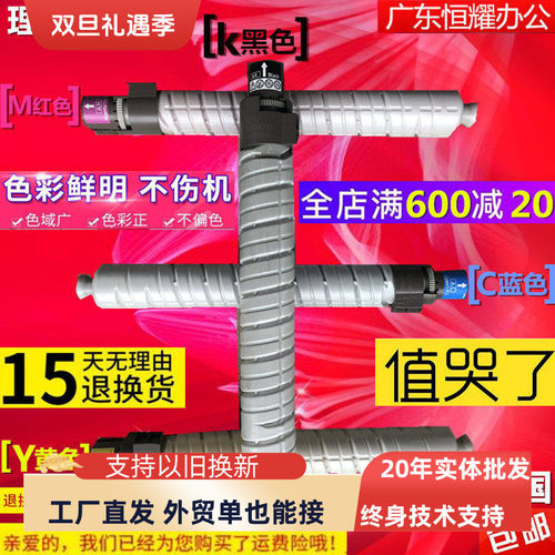 理光彩色复印机碳粉墨粉粉盒