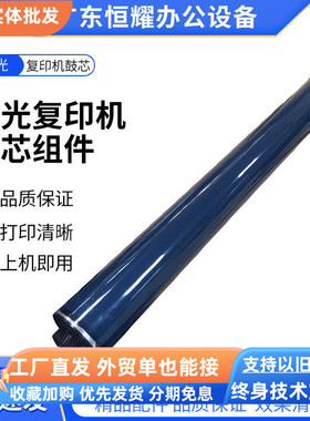 理光彩色复印机5502 5503 6004  6055 imc6000打印机a3硒鼓鼓芯