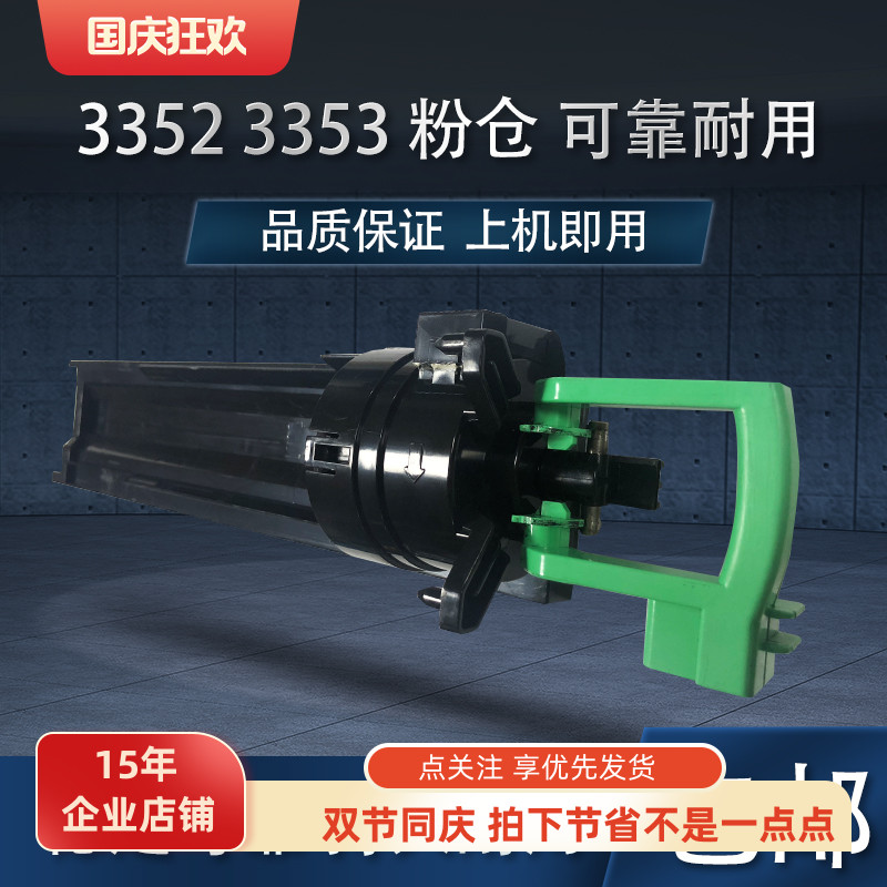 打印机复印机Ricoh/理光粉仓