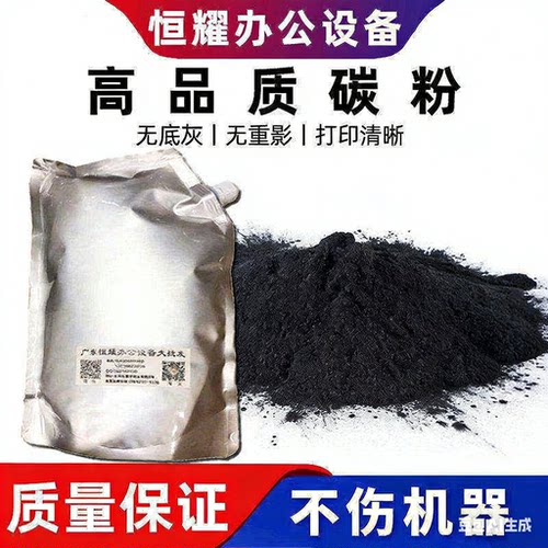理光复印机墨粉打印机碳粉