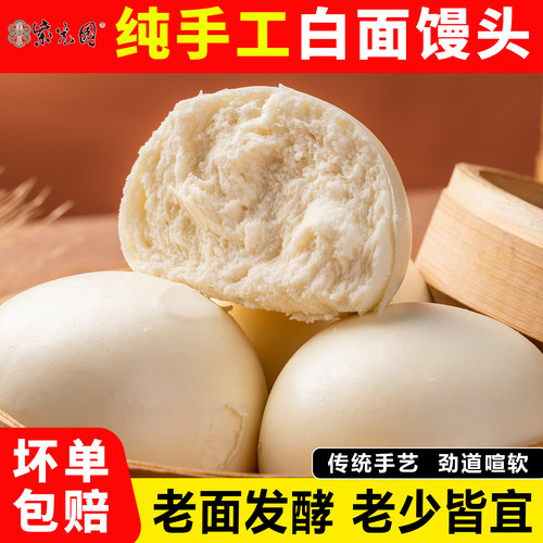 北京紫光园老面大馒头手工老面发酵营养早餐面食加热即食家用速食