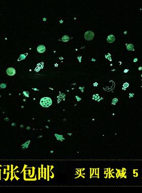 星星月亮夜光贴纸卧室荧光星空顶屋顶墙顶房顶天花板装饰自粘墙贴