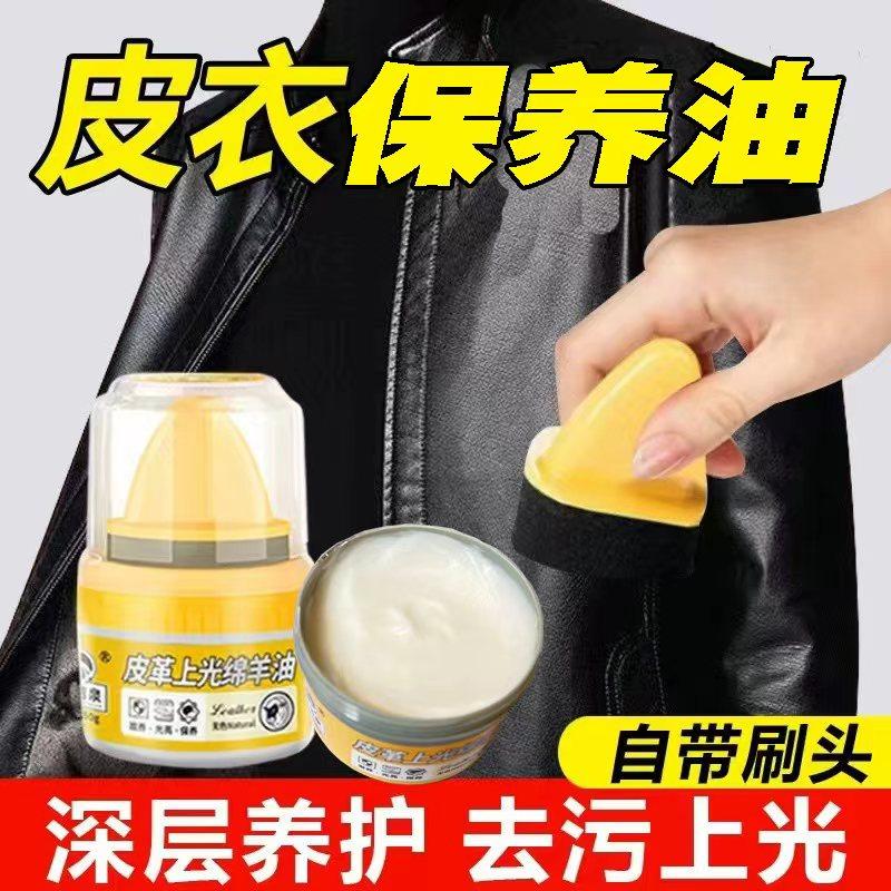 皮衣油护理膏保养上光无色黑色真皮夹克皮革皮鞋清洁绵羊油通用油,洗护清洁剂/卫生巾/纸/香薰,鞋油,淘宝优惠券,粉丝福利购,淘宝优惠卷