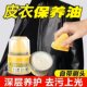皮衣油护理膏保养上光无色黑色真皮夹克皮革皮鞋 清洁绵羊油通用油