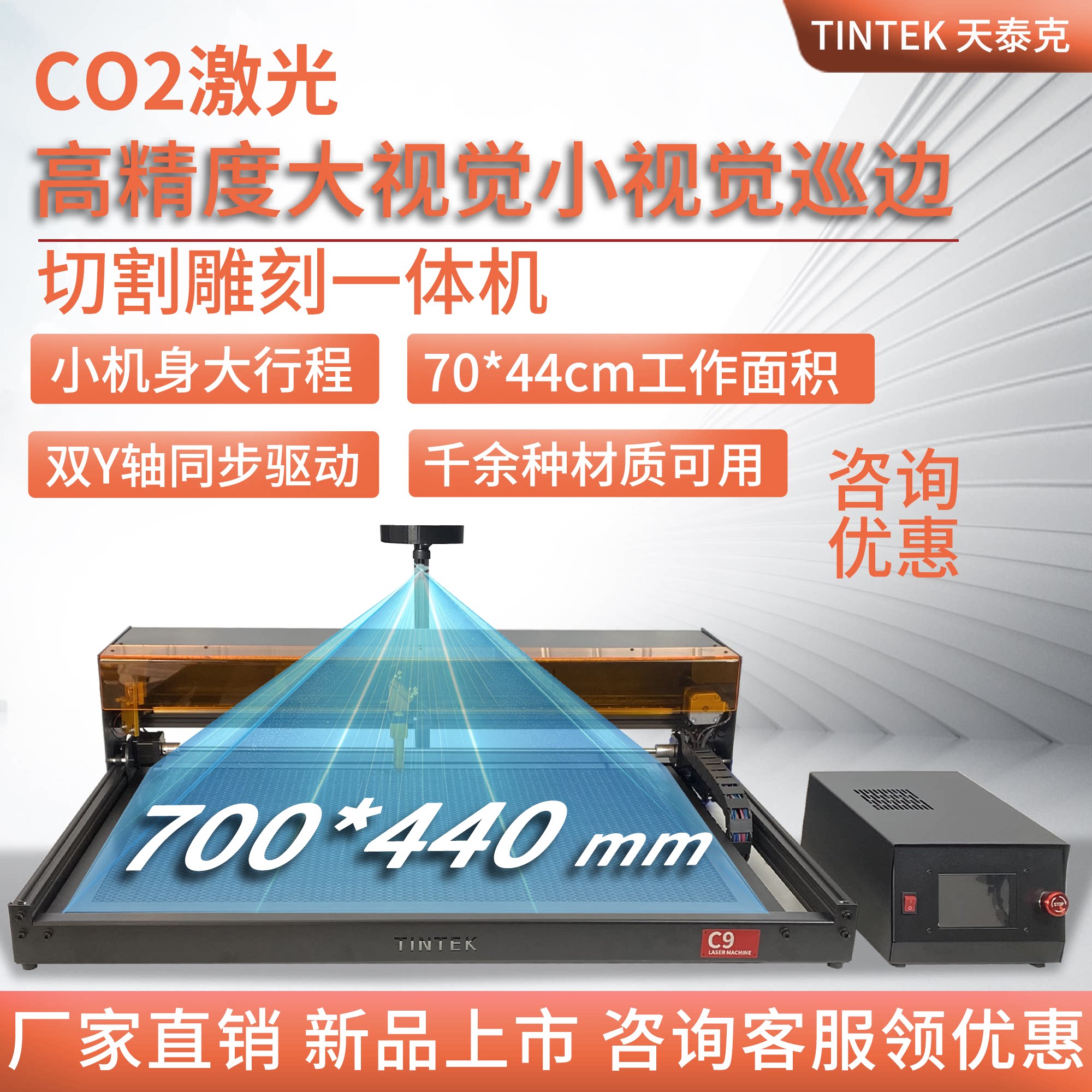 激光切割雕刻机亚克力切割机CO2图片