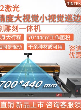 激光切割雕刻机亚克力切割机CO2