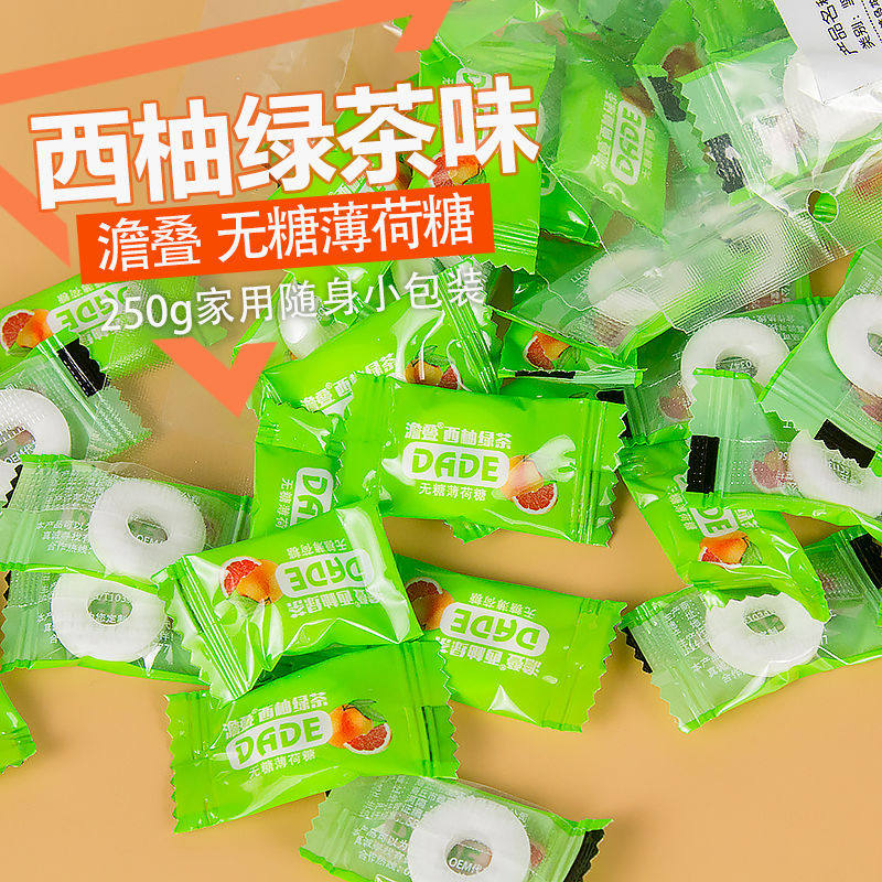 澹叠无糖薄荷糖 有个圈的薄荷糖 西柚绿茶味蜜桃乌龙 250g小包装