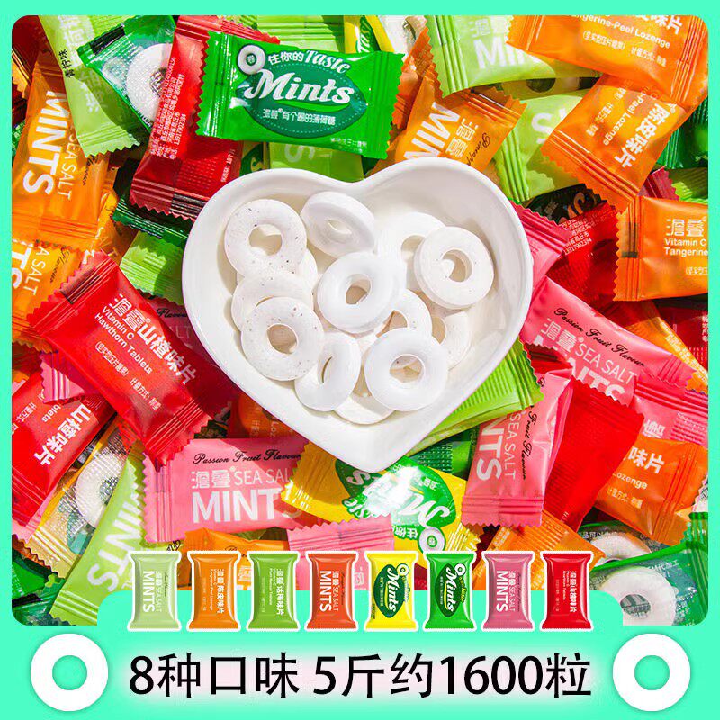 澹叠有个圈的8味糖5斤约1600粒青柠檬菠萝百香果山楂陈皮味薄荷糖