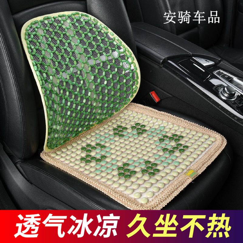 福达夏季坐垫汽车透气珠子