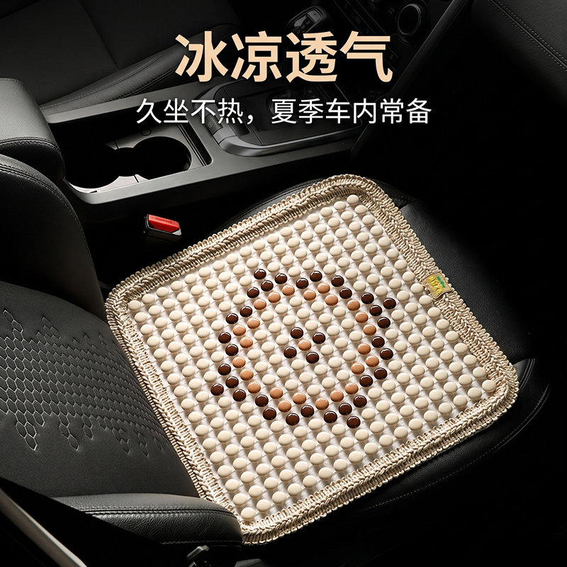 正品福达夏天汽车坐垫玉石陶瓷