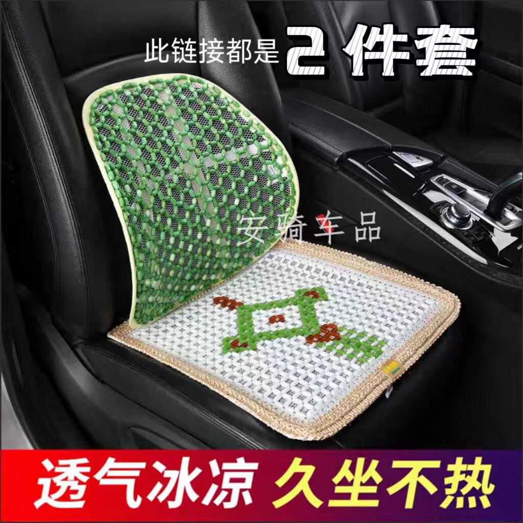 夏季制冷汽车坐垫护腰玻璃珠带防滑垫冰凉水晶珠屁屁垫座椅靠背垫