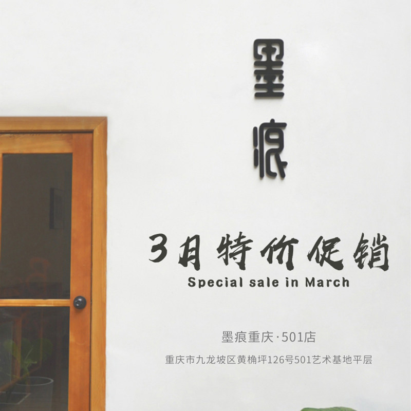 墨痕日式风黑胡桃柚木餐桌椅特价