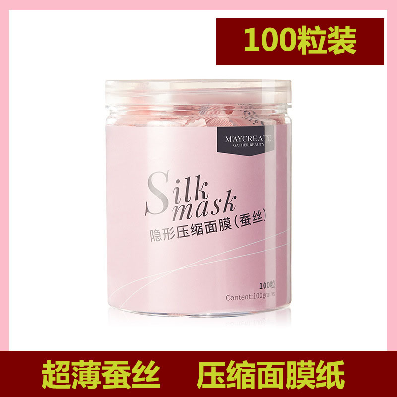 压缩蚕丝面膜纸粒超薄湿敷美容院