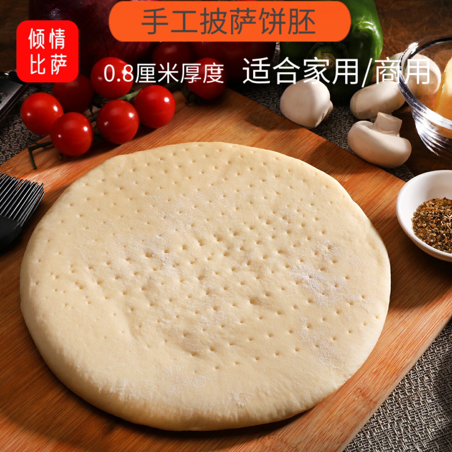 比萨饼底胚披萨饼PIZZA底胚半成品披萨西餐厅商用批量整箱工厂价