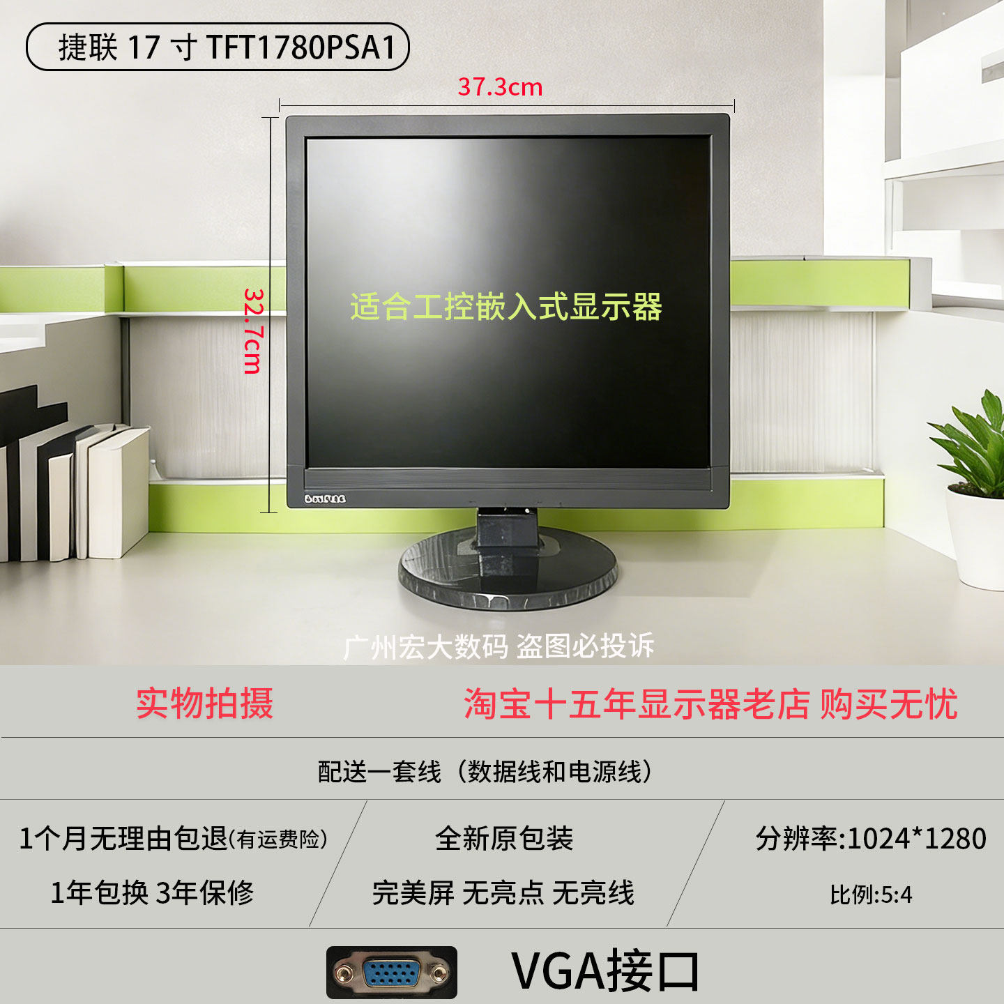全新17寸/19寸冠捷 捷联 AOC工控 设备 办公 方屏 正屏显示器
