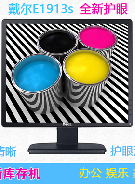 全新DELL戴尔17/19寸E1913s P1917 P1914方屏护眼液晶显示器E1715