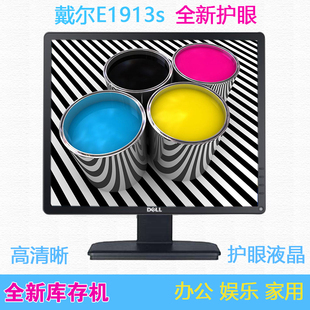 P1914方屏护眼液晶显示器E1715 P1917 19寸E1913s 全新DELL戴尔17