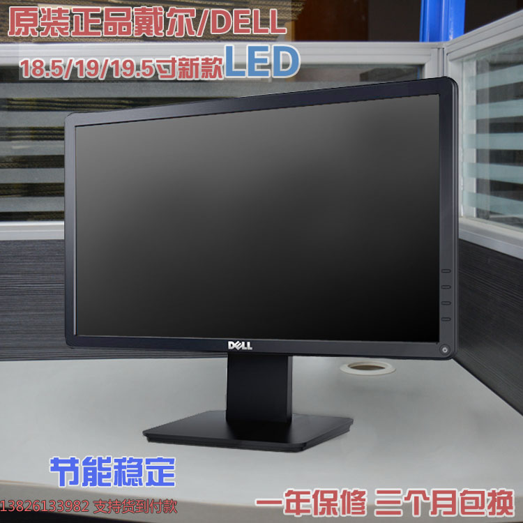 2016正品dell戴尔185液晶显示器