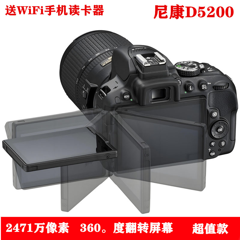 旋转屏Nikon/尼康D5200全新专业入门学生高清摄影单反数码照相机