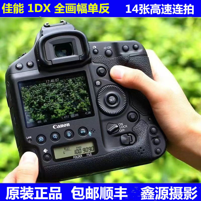 Canon/佳能 EOS 1DX全画幅单反相机单机身数码照相机高端单反专业